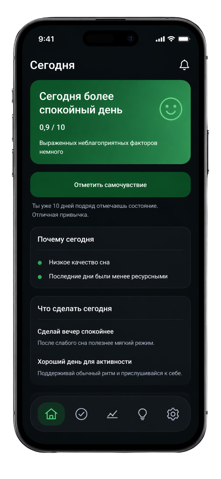 Старый экран приложения GoodMood в металлическом корпусе смартфона